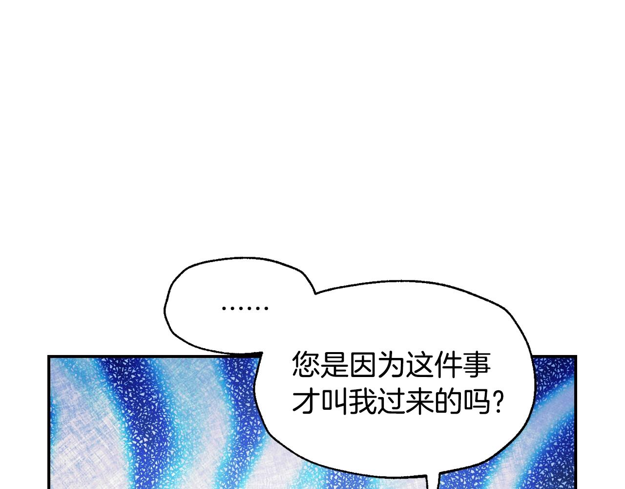 爸这个婚我不结漫画免费阅读下拉式六漫画漫画,第69话 成人礼1图