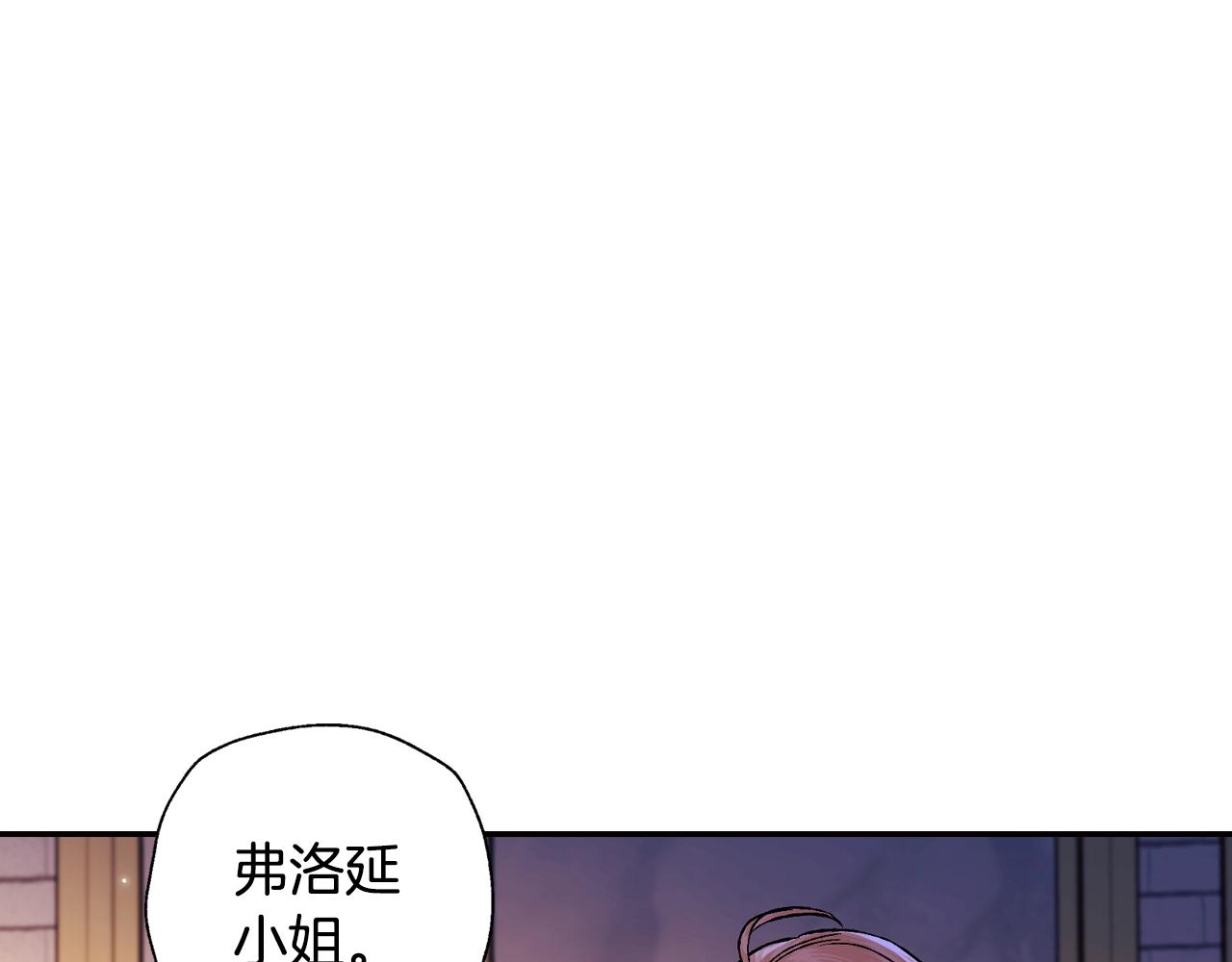 爸这个婚我不结漫画免费阅读下拉式六漫画漫画,第72话 救救我！1图