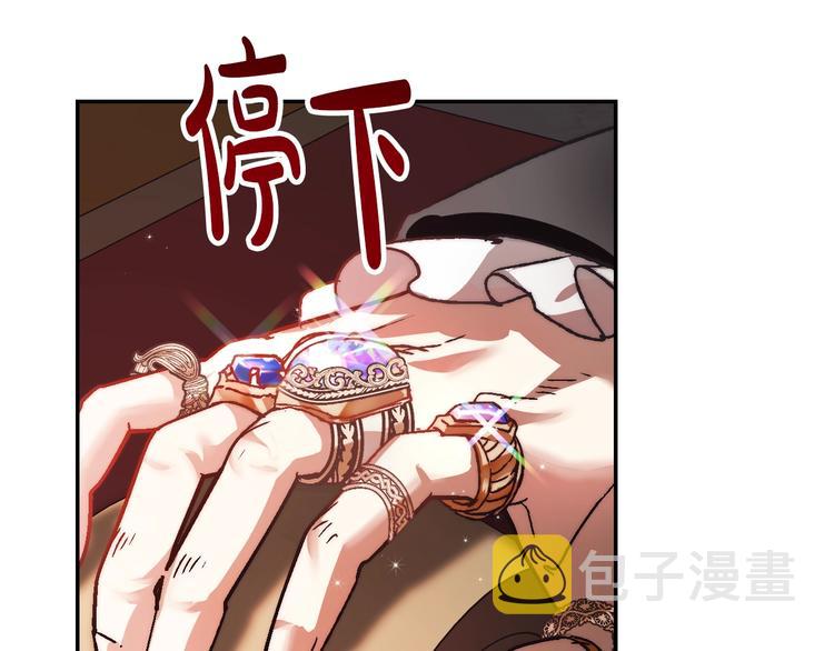 爸这个婚我不结漫画免费阅读下拉式六漫画漫画,第9话 变软弱的元凶2图