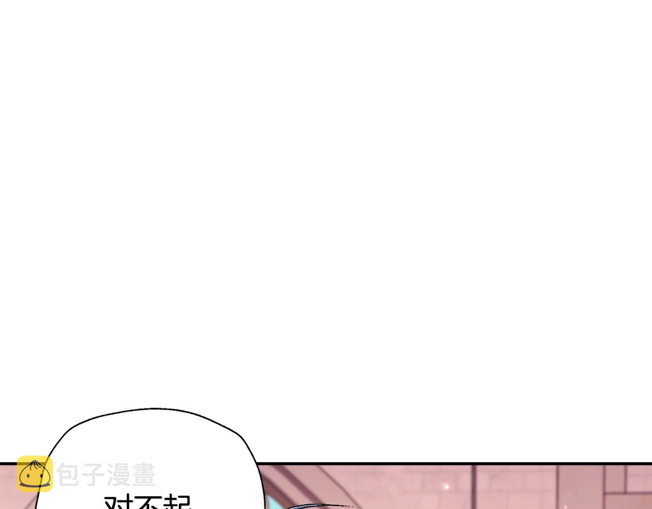 爸这个婚我不结漫画免费阅读下拉式六漫画漫画,第79话 误会解除2图