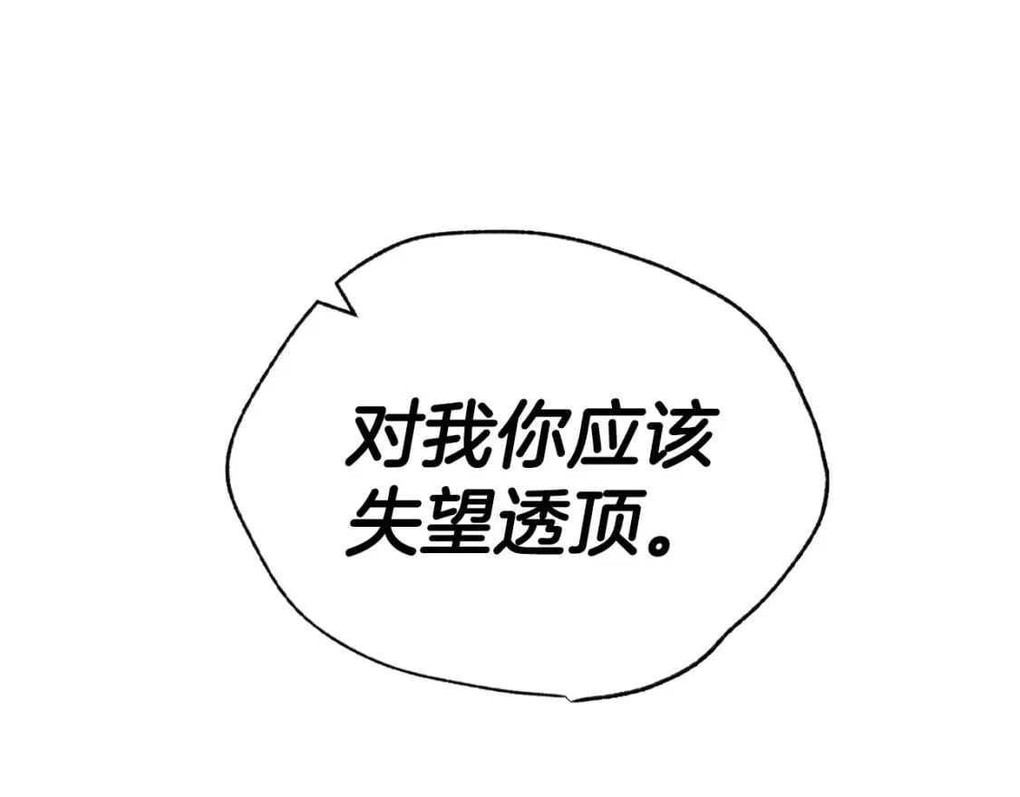 爸这个婚我不结漫画免费阅读下拉式六漫画全集漫画,第101话 已经活过一世了1图