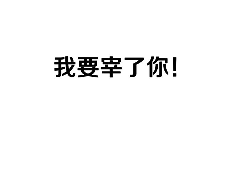 爸这个婚我不结漫画免费阅读下拉式六漫画漫画,第41话 手撕前任2图