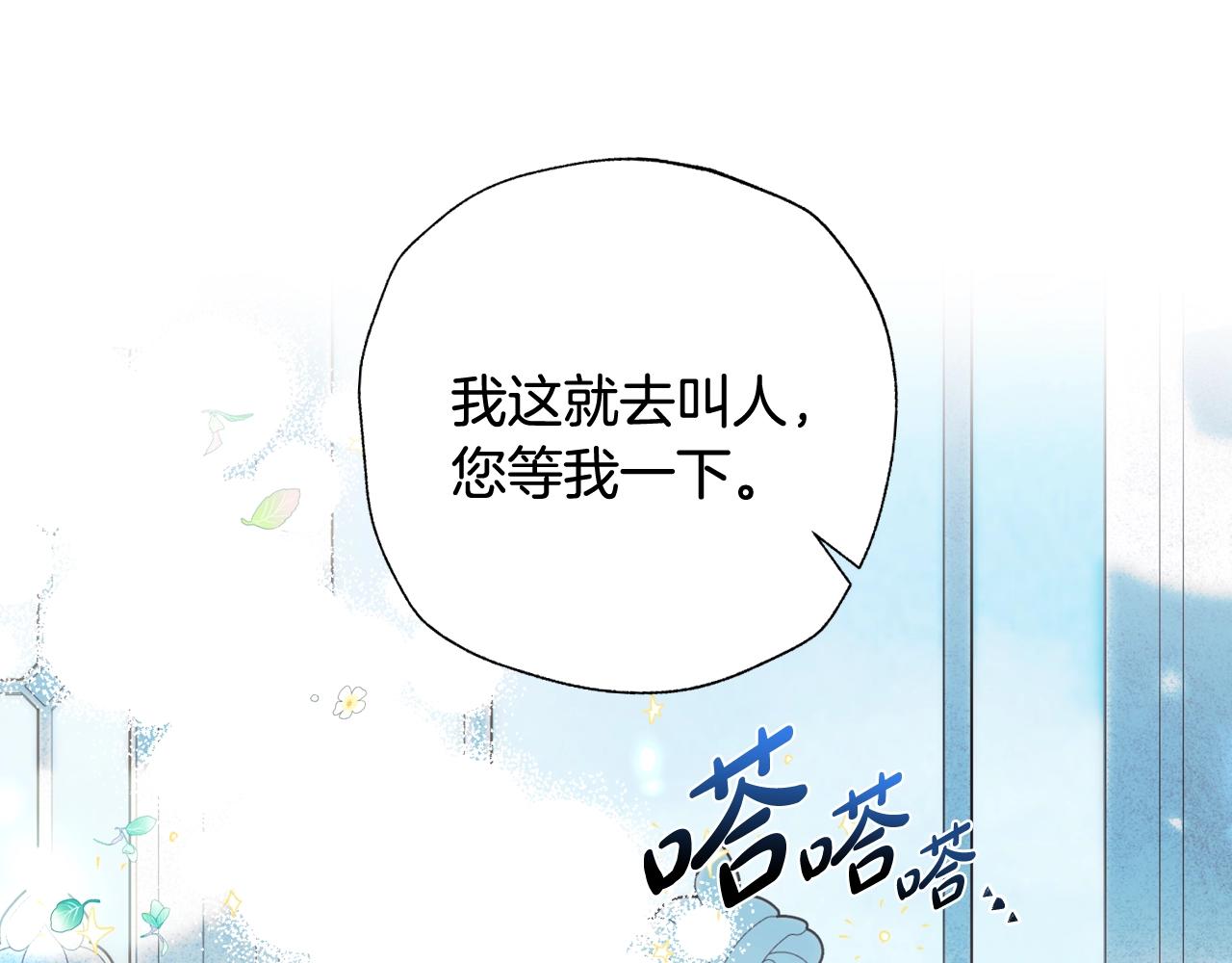 爸这个婚我不结了贝利安重生漫画,第51话 许愿1图