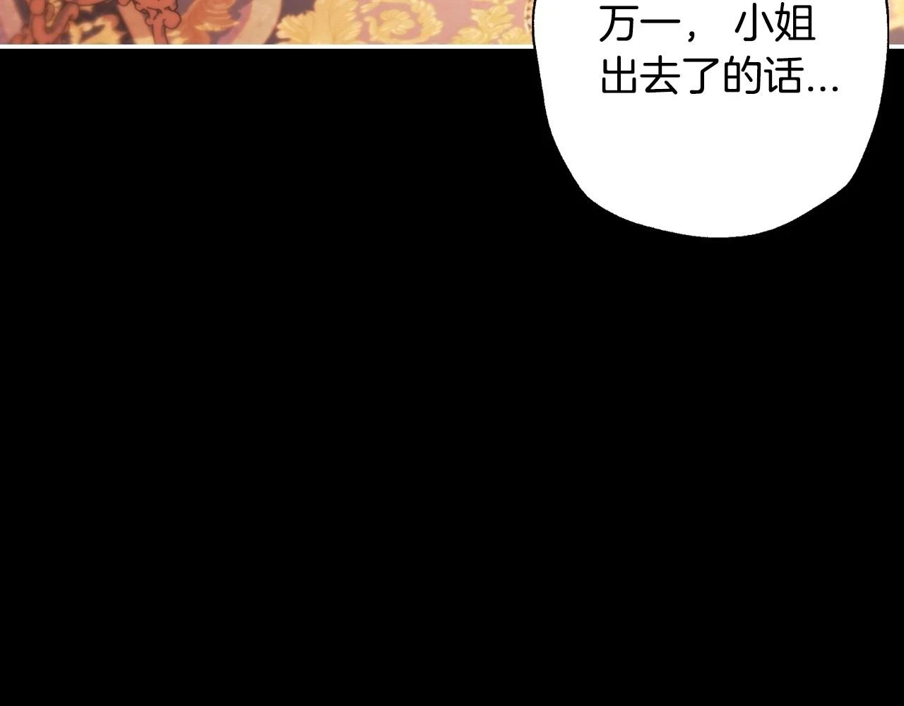 爸这个婚我不结漫画免费漫画,第三季回归 戒指的新主人2图