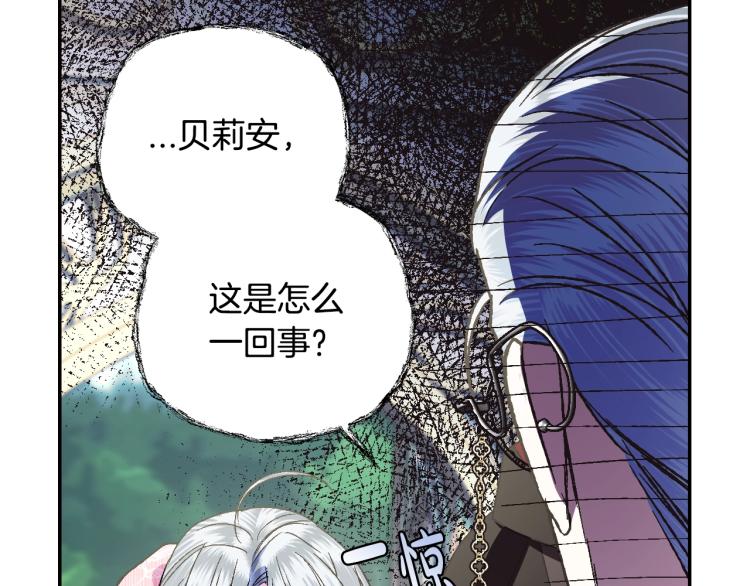 爸这个婚我不结漫画免费阅读下拉式六漫画漫画,第35话 见家长！2图