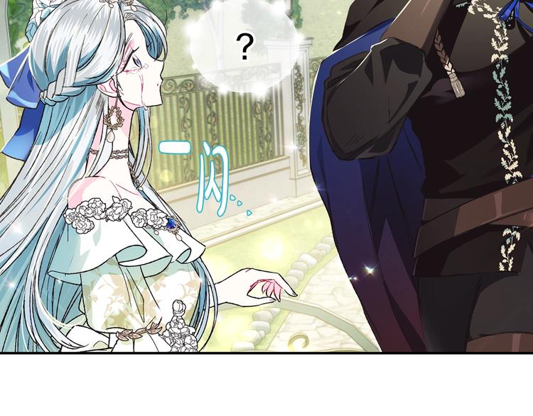 爸这个婚我不结漫画免费阅读下拉式六漫画漫画,第26话 可以跳一支舞吗？2图