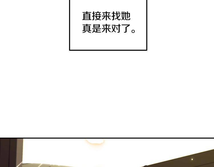 爸这个婚我不结解说漫画,第29话 喜欢你2图