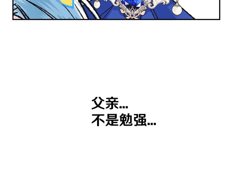 爸这个婚我不结全集免费观看漫画星球漫画,第28话 我们恋爱吧！2图