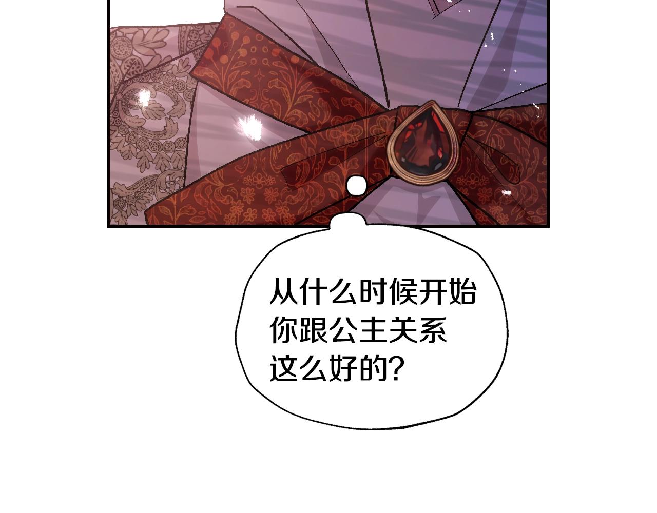 爸这个婚我不结漫画免费阅读下拉式六漫画漫画,第72话 救救我！2图