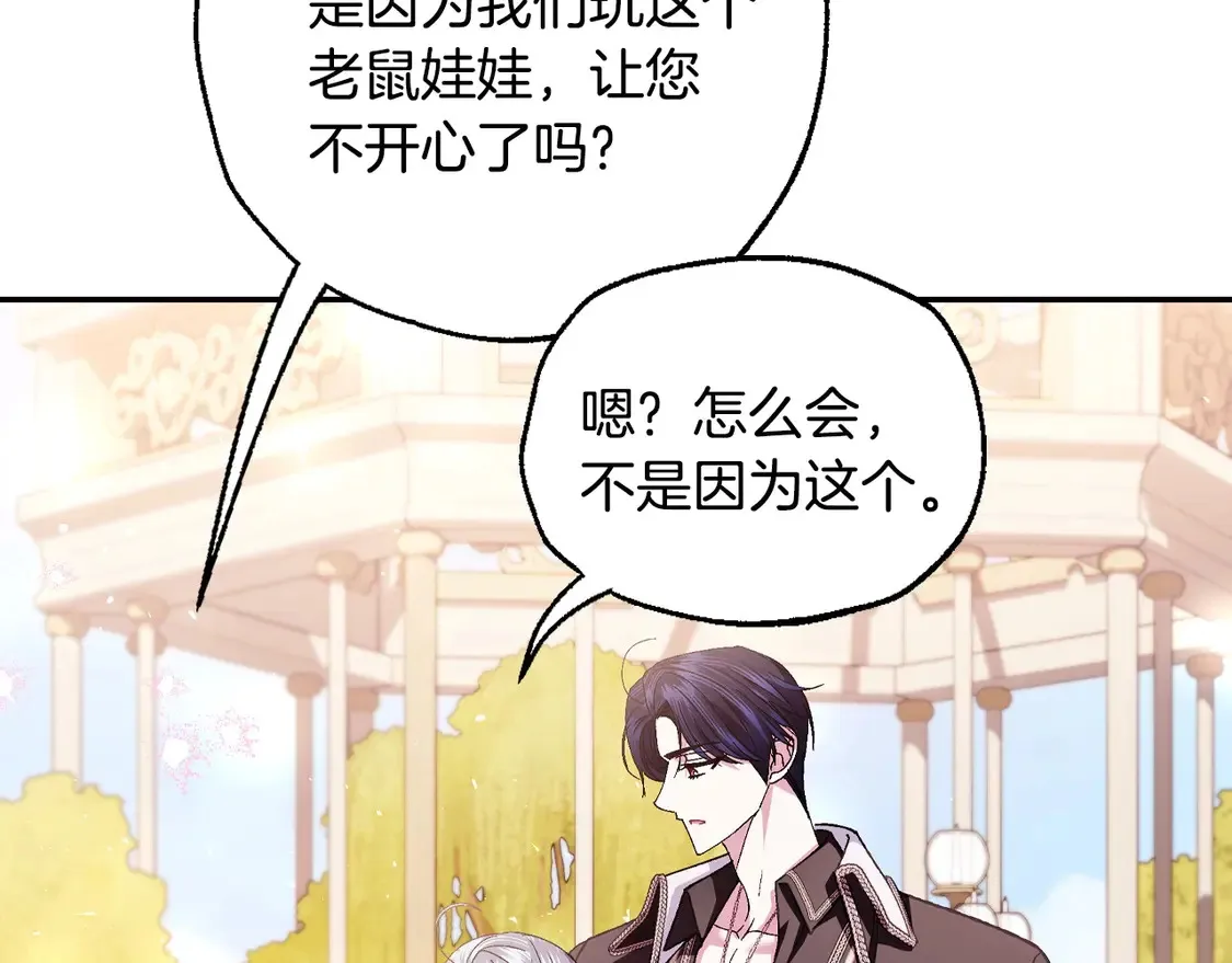 爸这个婚我不结漫画免费阅读下拉式六漫画漫画,番外5 恋爱日记1图