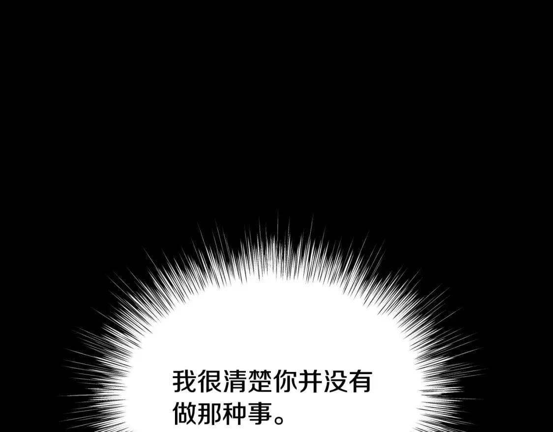 爸这个婚我不结漫画免费阅读下拉式六漫画漫画,第102话 全部！毁灭吧！2图