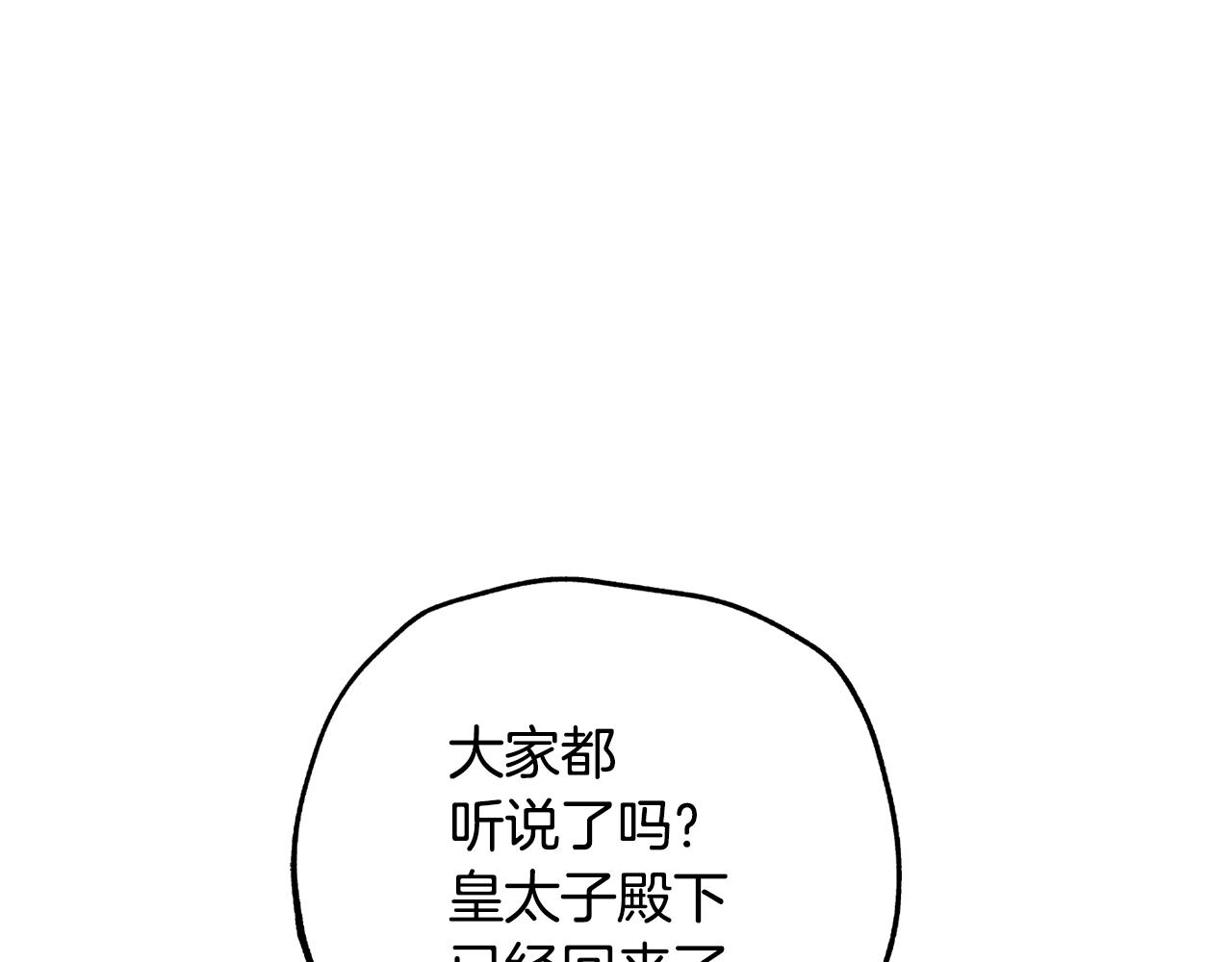 爸这个婚我不结漫画免费下拉式奇妙漫画漫画,第49话 不要讨厌我！1图