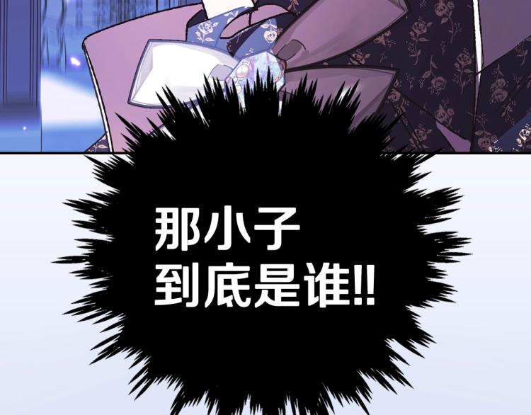 爸这个婚我不结漫画免费阅读下拉式六漫画漫画,第39话 现任vs前任2图