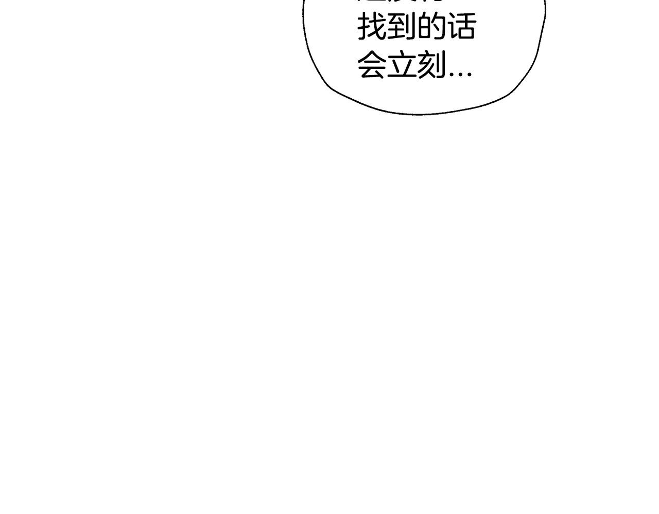 爸这个婚我不结漫画免费阅读下拉式六漫画漫画,第57话 耀眼的你2图