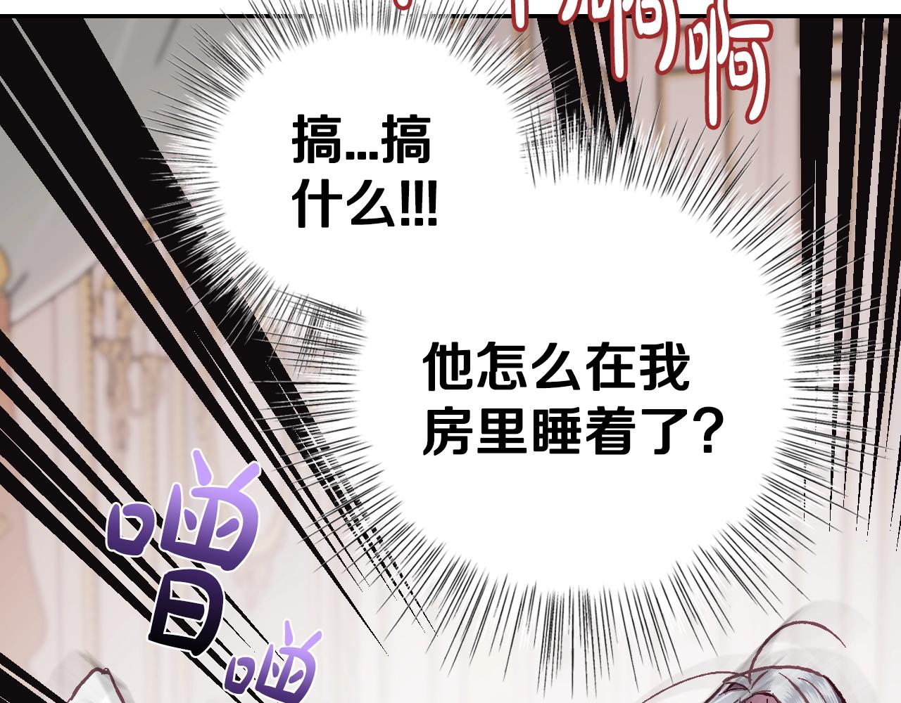 爸这个婚我不结漫画免费阅读下拉式六漫画漫画,第12话 扑倒！2图