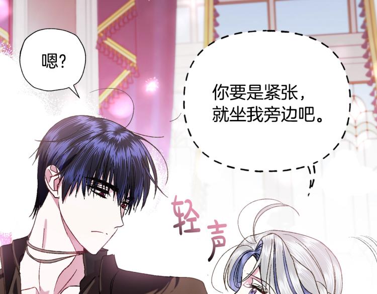 爸这个婚我不结漫画免费阅读下拉式六漫画漫画,第43话 小野猫摊牌了1图