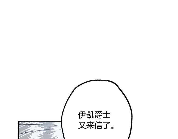 爸这个婚我不结了漫画免费阅读下拉漫画,第7话 洗白大作战1图