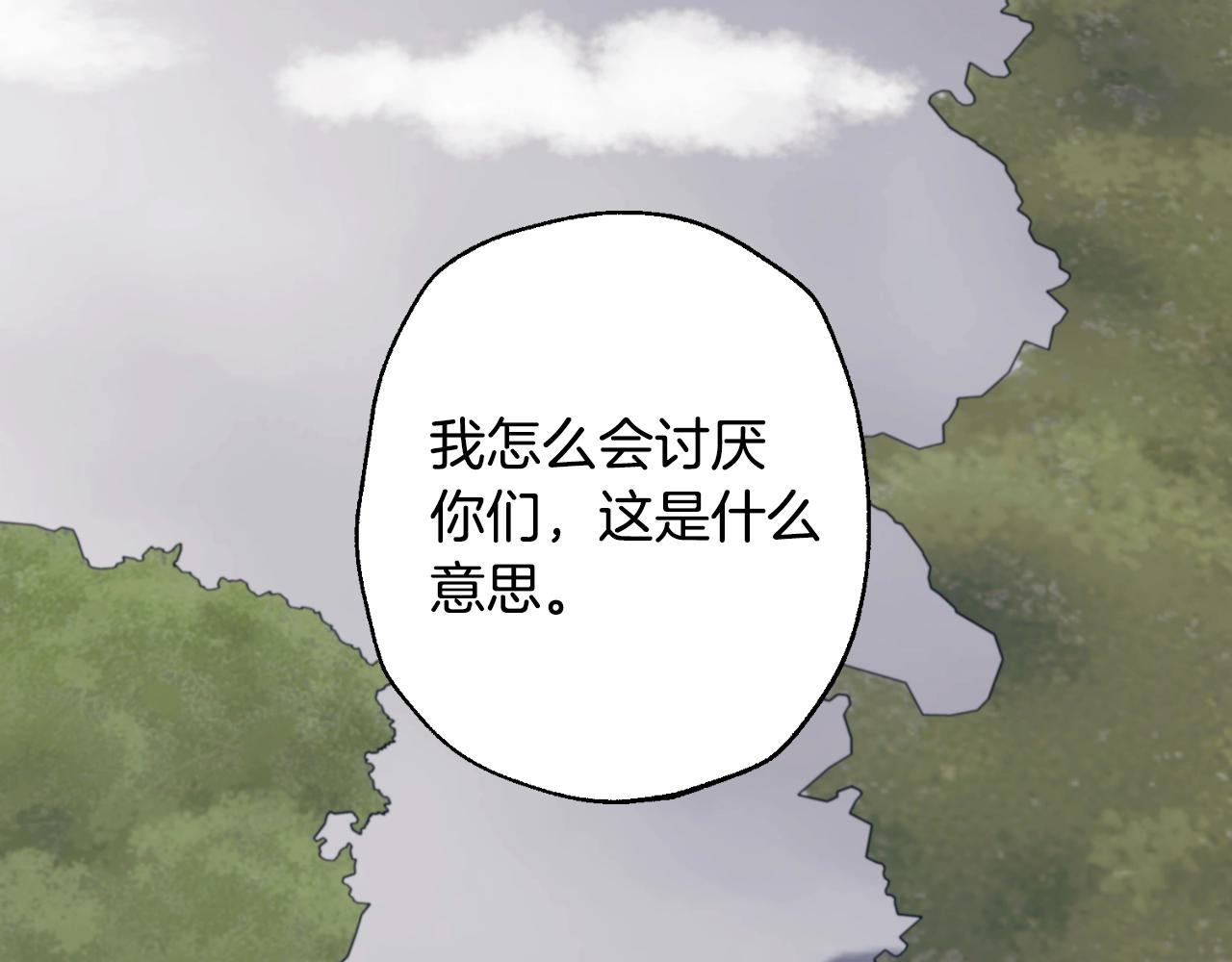 爸这个婚我不结漫画免费阅读下拉式六漫画漫画,第88话 契约结束2图
