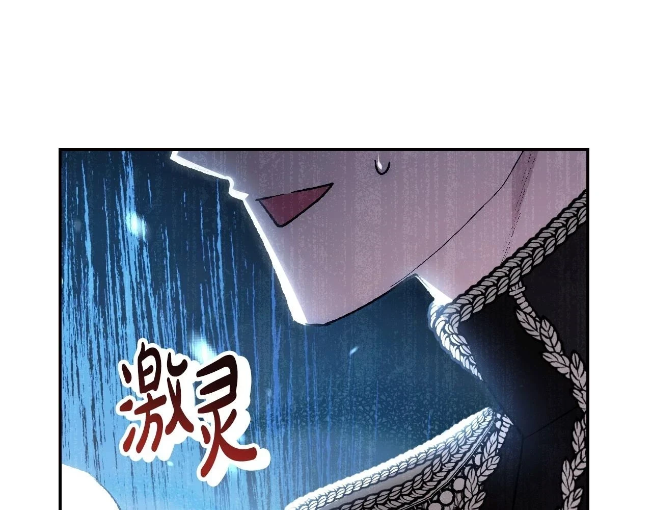 爸这个婚我不结漫画免费阅读下拉式六漫画漫画,第94话 我很爱她2图