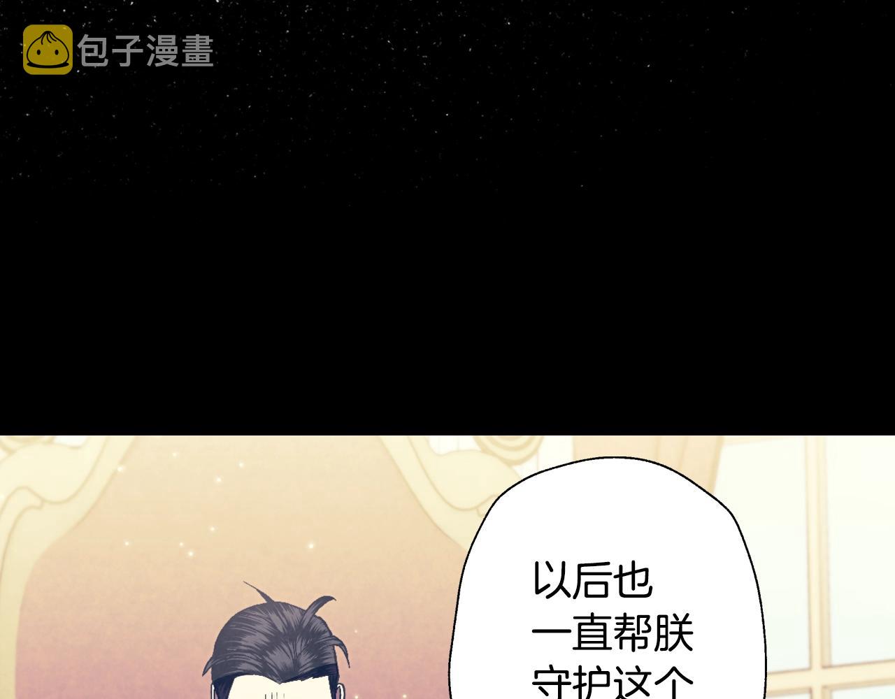 爸这个婚我不结漫画免费阅读下拉式六漫画漫画,第46话 写信2图