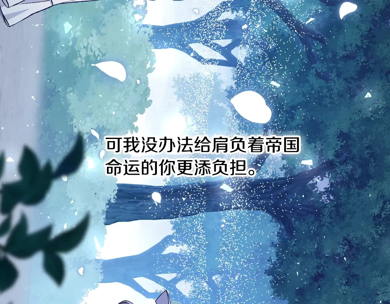 爸这个婚我不结漫画免费阅读下拉式六漫画漫画,番外8: 一家三口团聚2图