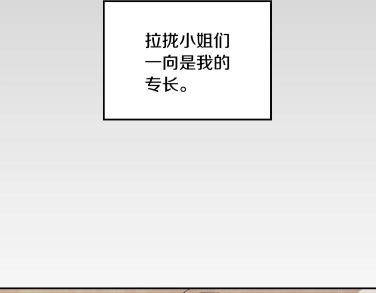 爸这个婚我不结了漫画免费阅读下拉漫画,第39话 现任vs前任2图