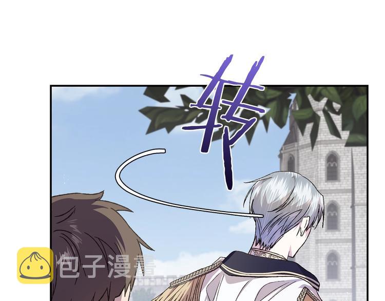 爸这个婚我不结漫画免费阅读下拉式六漫画漫画,第16话 相亲名单2图
