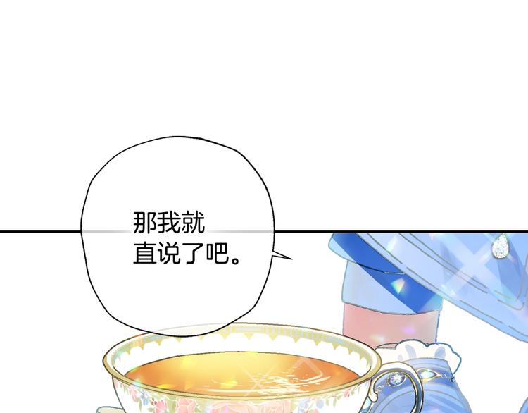 爸这个婚我不结全集免费观看漫画,第2话 被爸爸误会了1图