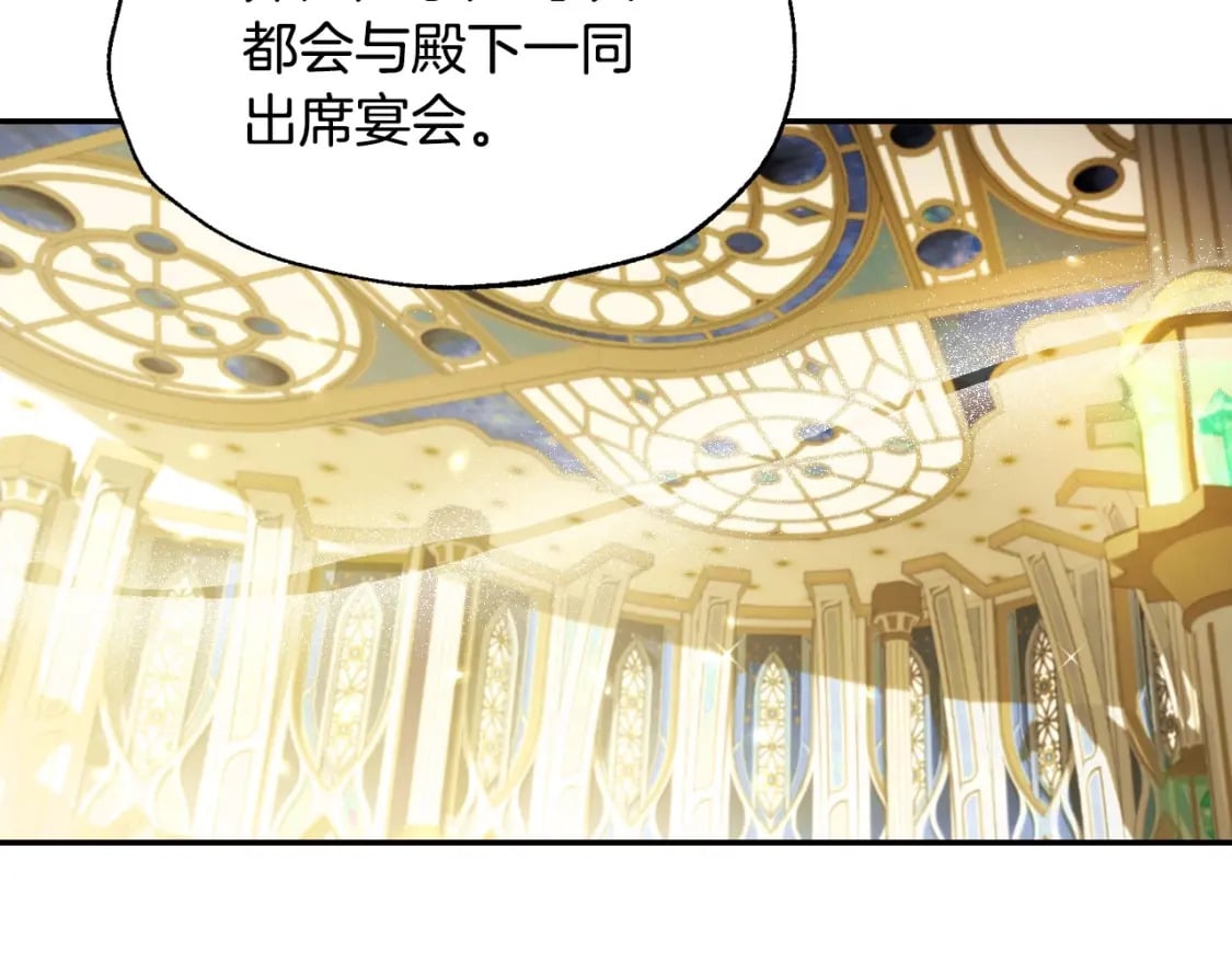 爸这个婚我不结漫画免费阅读下拉式六漫画全集漫画,第105话 该死的帝国男2图