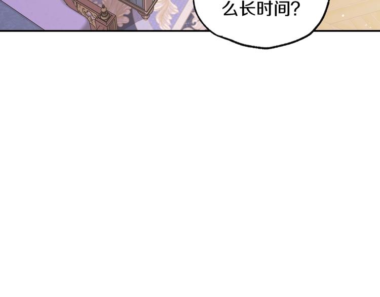 爸这个婚我不结漫画免费阅读下拉式六漫画漫画,第17话 小字条2图