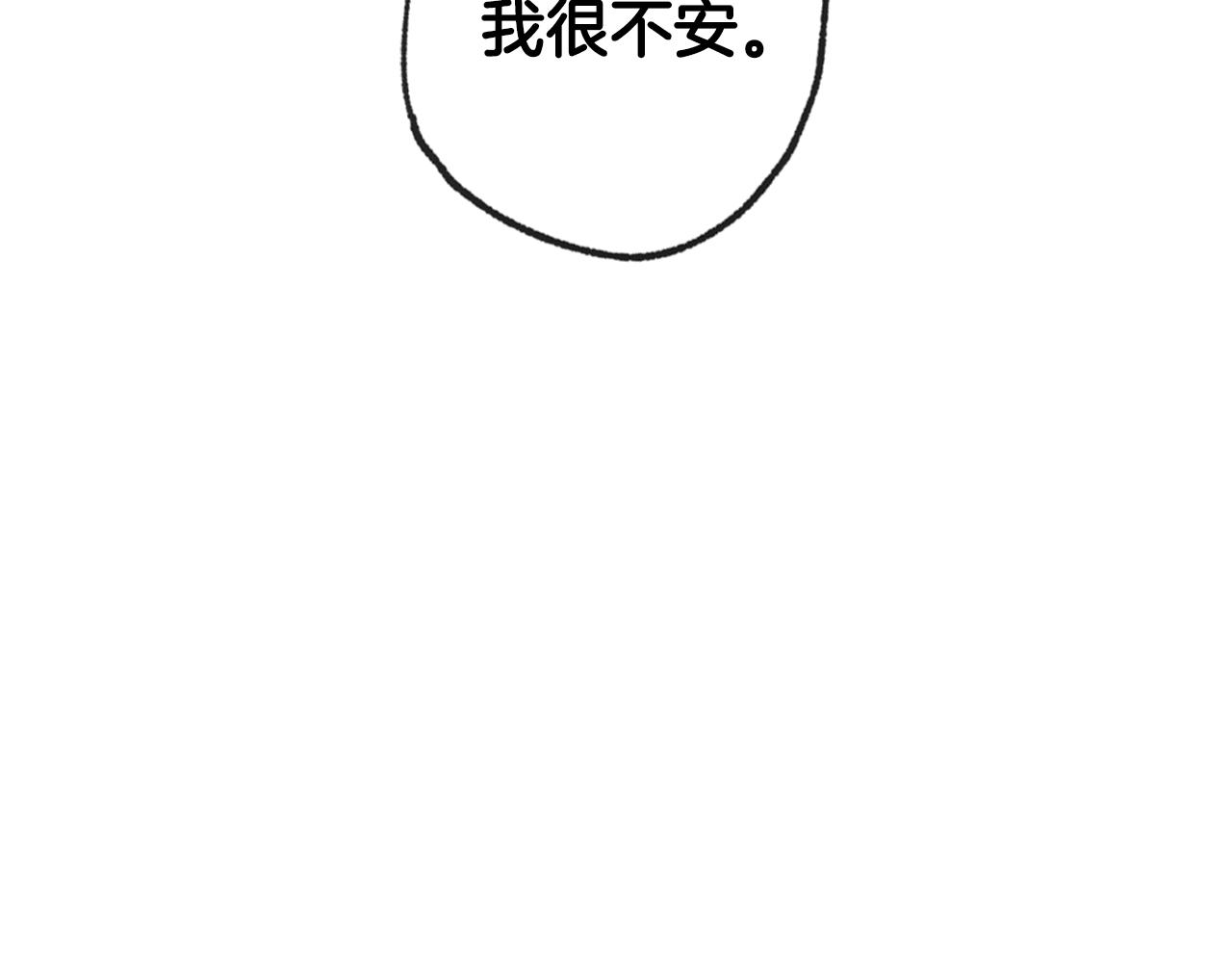 爸这个婚我不结漫画免费阅读下拉式六漫画漫画,第64话 我爱你！2图