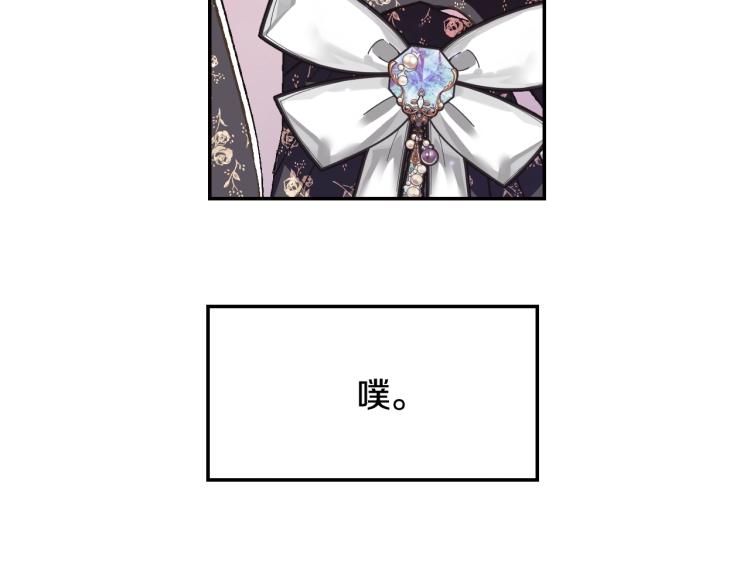 爸这个婚我不结漫画免费阅读下拉式六漫画漫画,第39话 现任vs前任2图