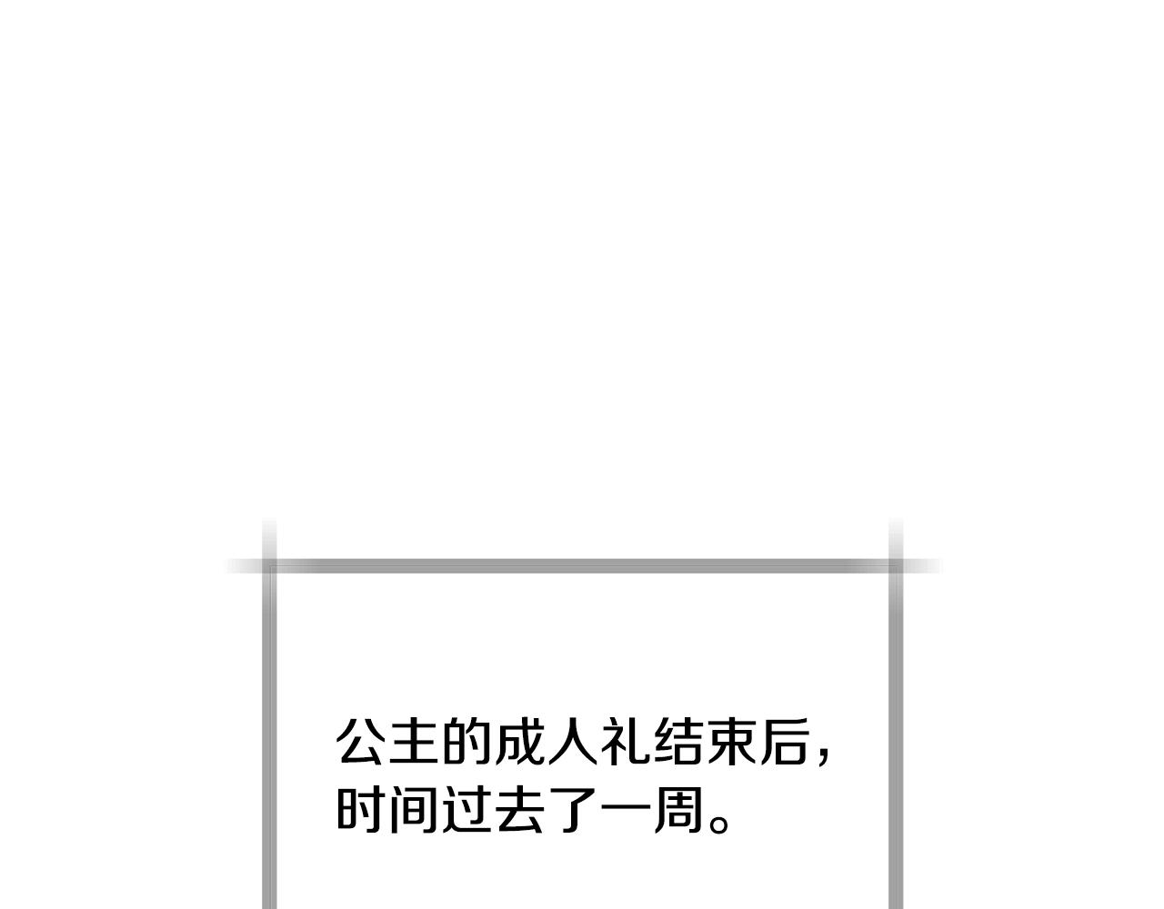 爸这个婚我不结免费漫画下拉式漫画,第77话 我很想你1图