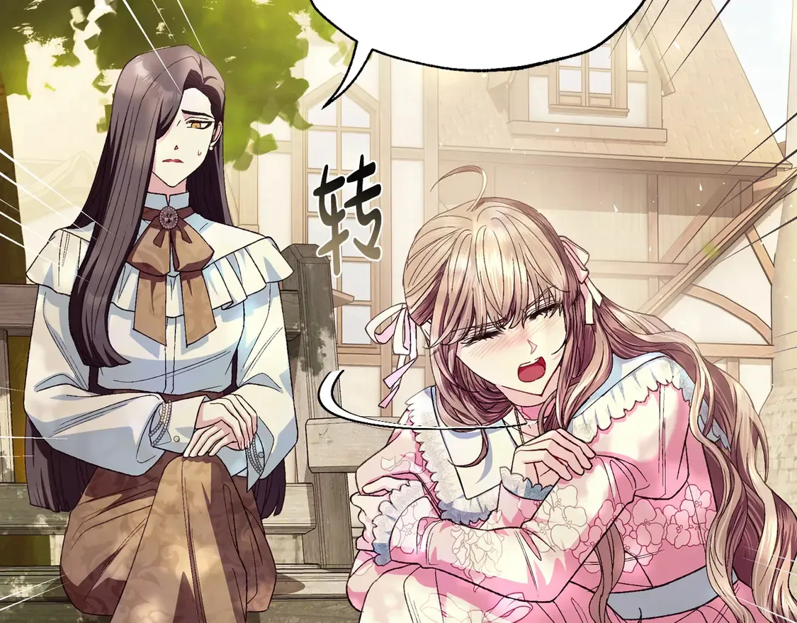 爸这个婚我不结漫画免费阅读下拉式六漫画漫画,番外6 你好像都不知道我有多爱你1图