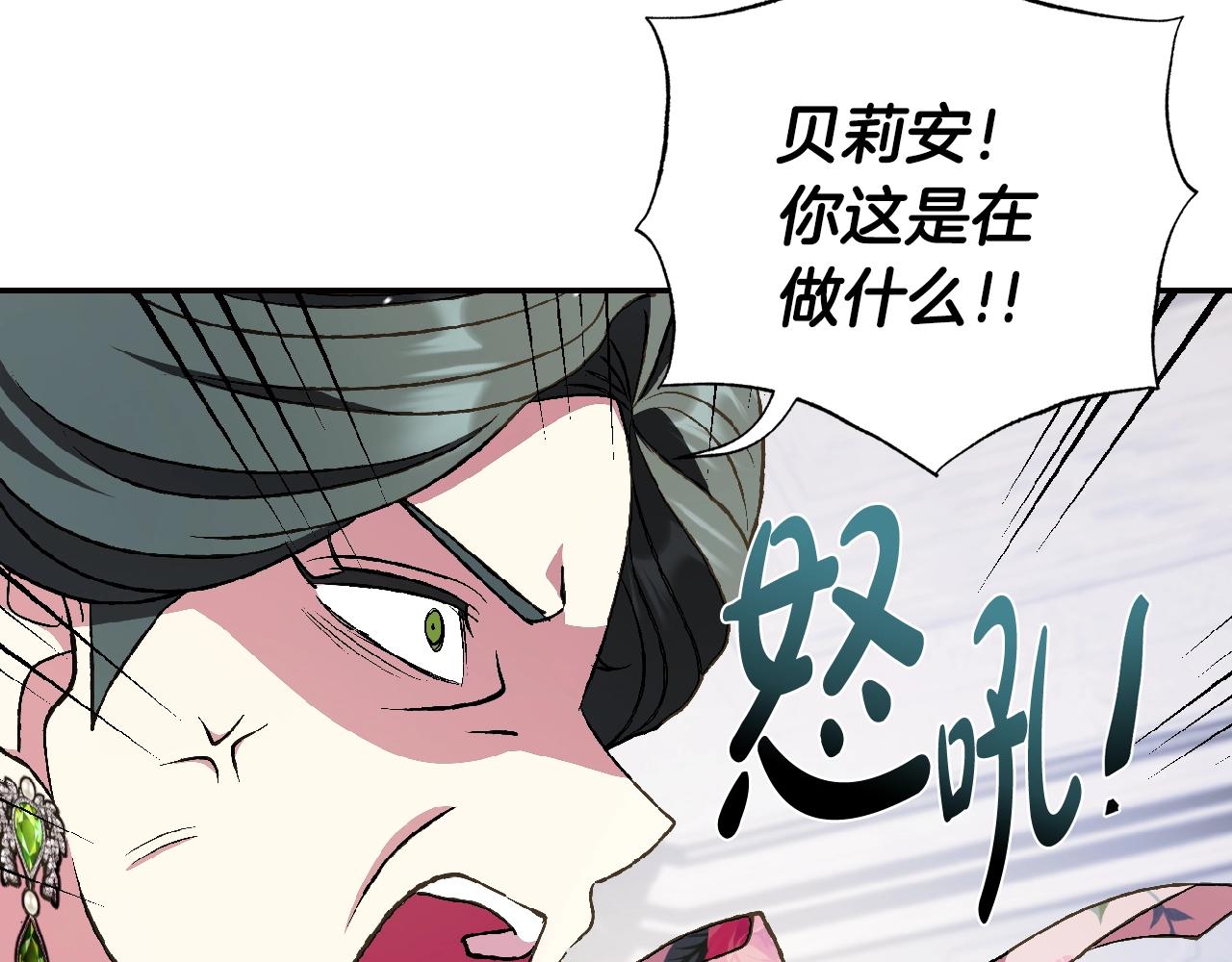 爸这个婚我不结漫画免费阅读下拉式六漫画漫画,第62话 砸烂他们！2图