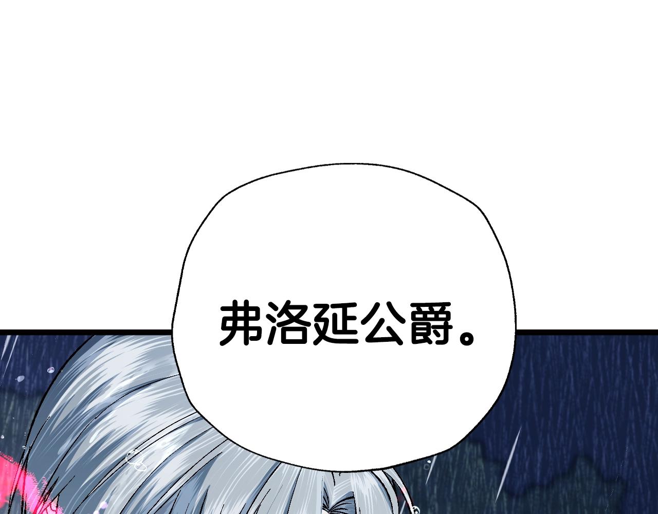 爸这个婚我不结漫画免费阅读下拉式六漫画漫画,第二季完结篇 换我守护你1图
