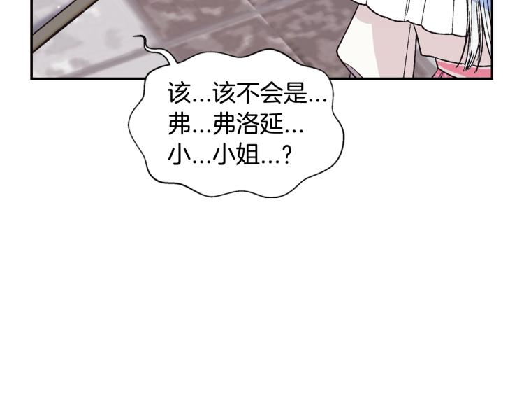 爸这个婚我不结漫画免费阅读下拉式六漫画漫画,第32话 小野猫的答复2图
