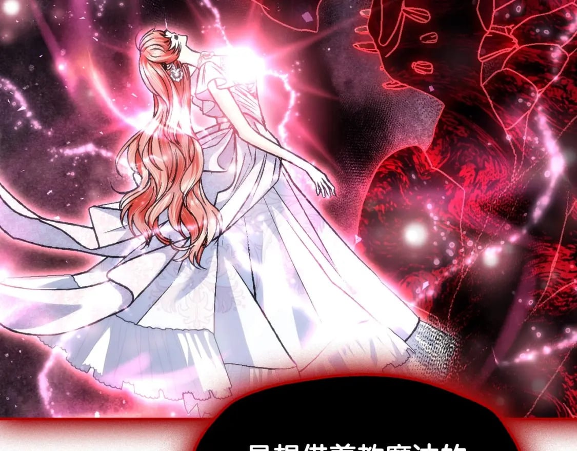 爸这个婚我不结漫画免费阅读下拉式六漫画漫画,第103话 为了师父去利用自己的妹妹？1图