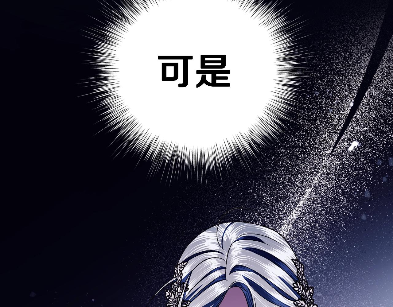 爸这个婚我不结漫画免费阅读下拉式六漫画漫画,第62话 砸烂他们！2图