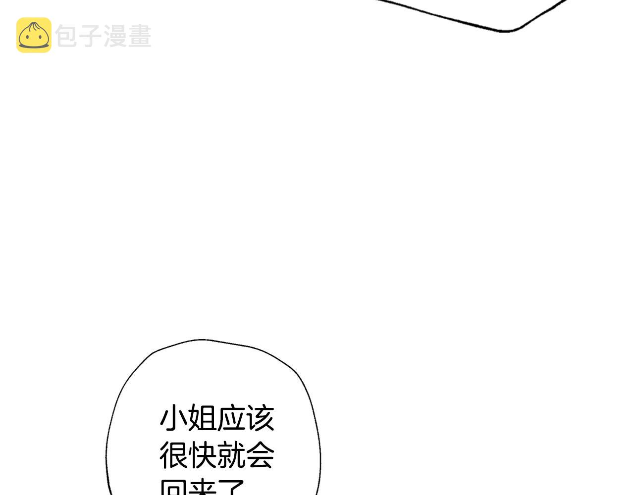 爸这个婚我不结小说免费漫画,第52话 他回来了1图