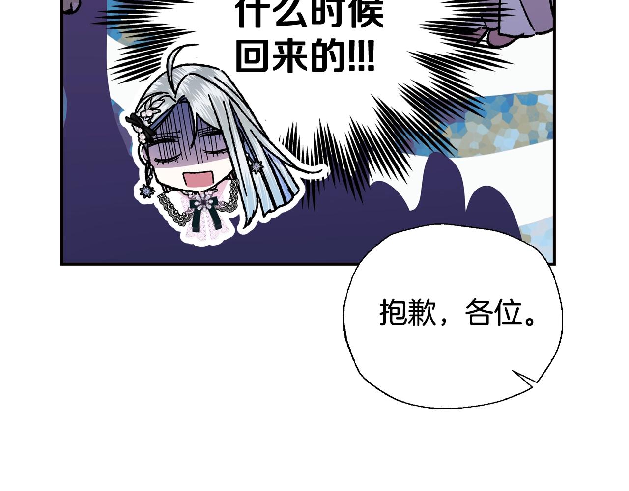 爸这个婚我不结漫画免费阅读下拉式六漫画漫画,第49话 不要讨厌我！2图