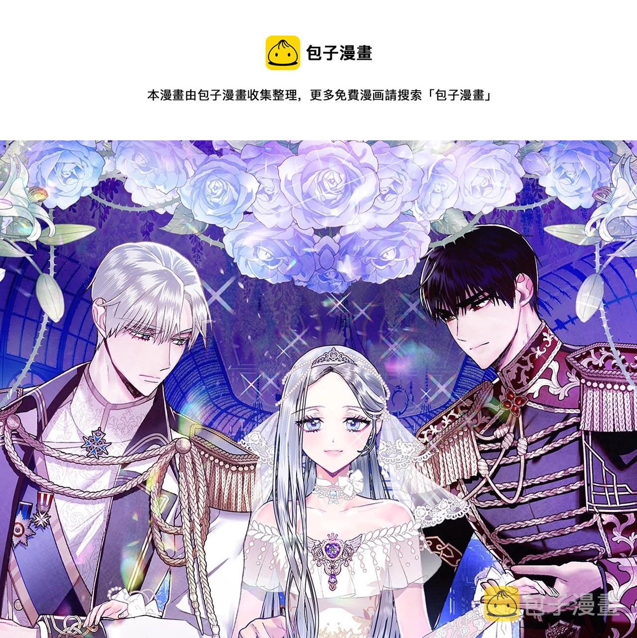 爸这个婚我不结漫画免费下拉式奇妙漫画漫画,第48话 你是我的救赎1图