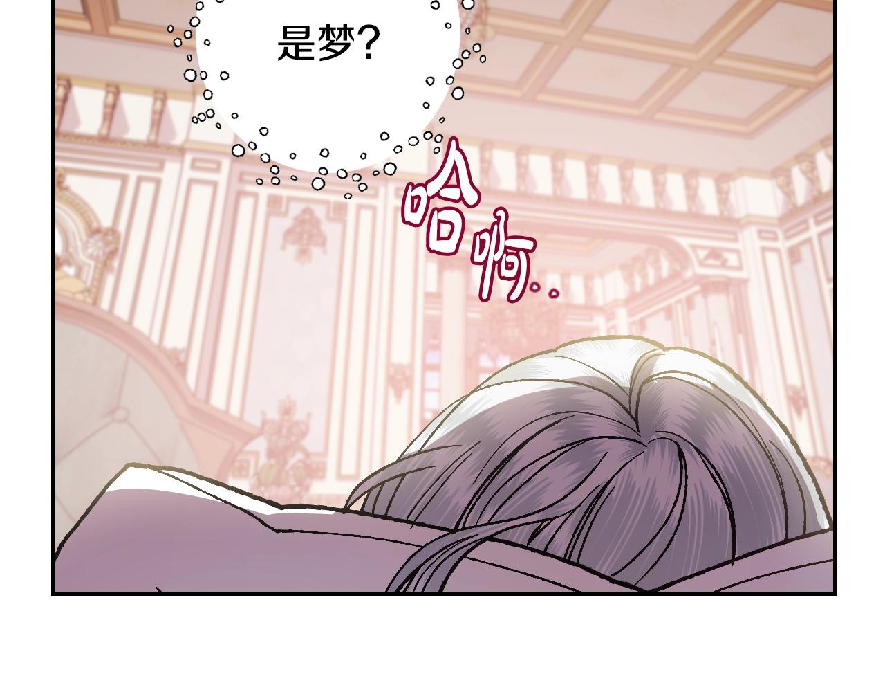 爸这个婚我不结漫画免费阅读下拉式六漫画漫画,第12话 扑倒！2图