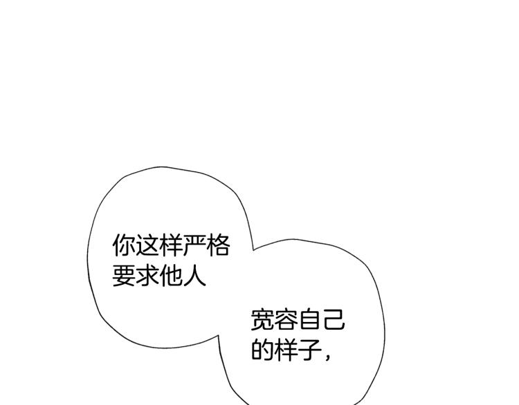 爸这个婚我不结漫画免费阅读下拉式六漫画漫画,第39话 现任vs前任1图