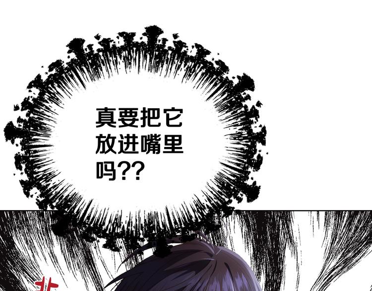 爸这个婚我不结漫画免费阅读下拉式六漫画漫画,第14话 一起吃饭2图