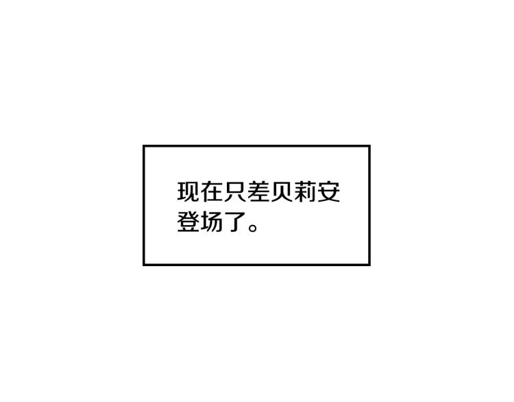 爸这个婚我不结漫画免费阅读下拉式六漫画漫画,第39话 现任vs前任1图
