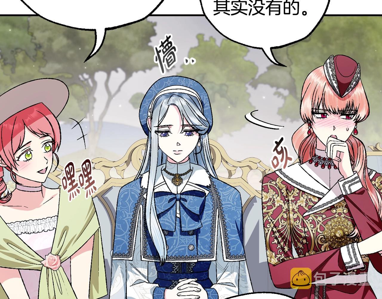 爸这个婚我不结漫画免费阅读下拉式六漫画漫画,第88话 契约结束1图