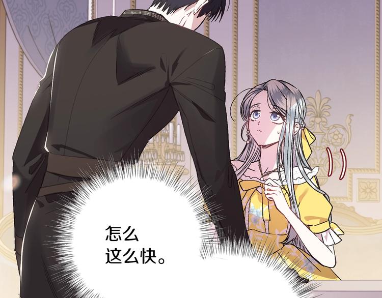 爸这个婚我不结漫画免费观看下拉式全集漫画,第15话 宠溺1图