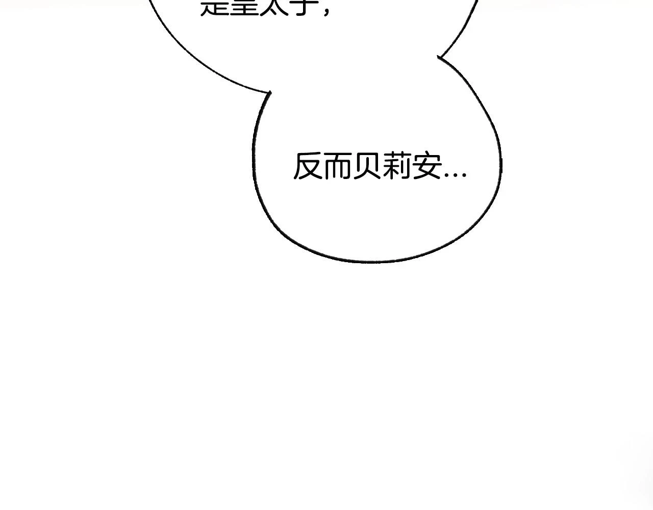 爸这个婚我不结漫画免费下拉式包子漫画,第95话 准备一份最棒的礼物2图