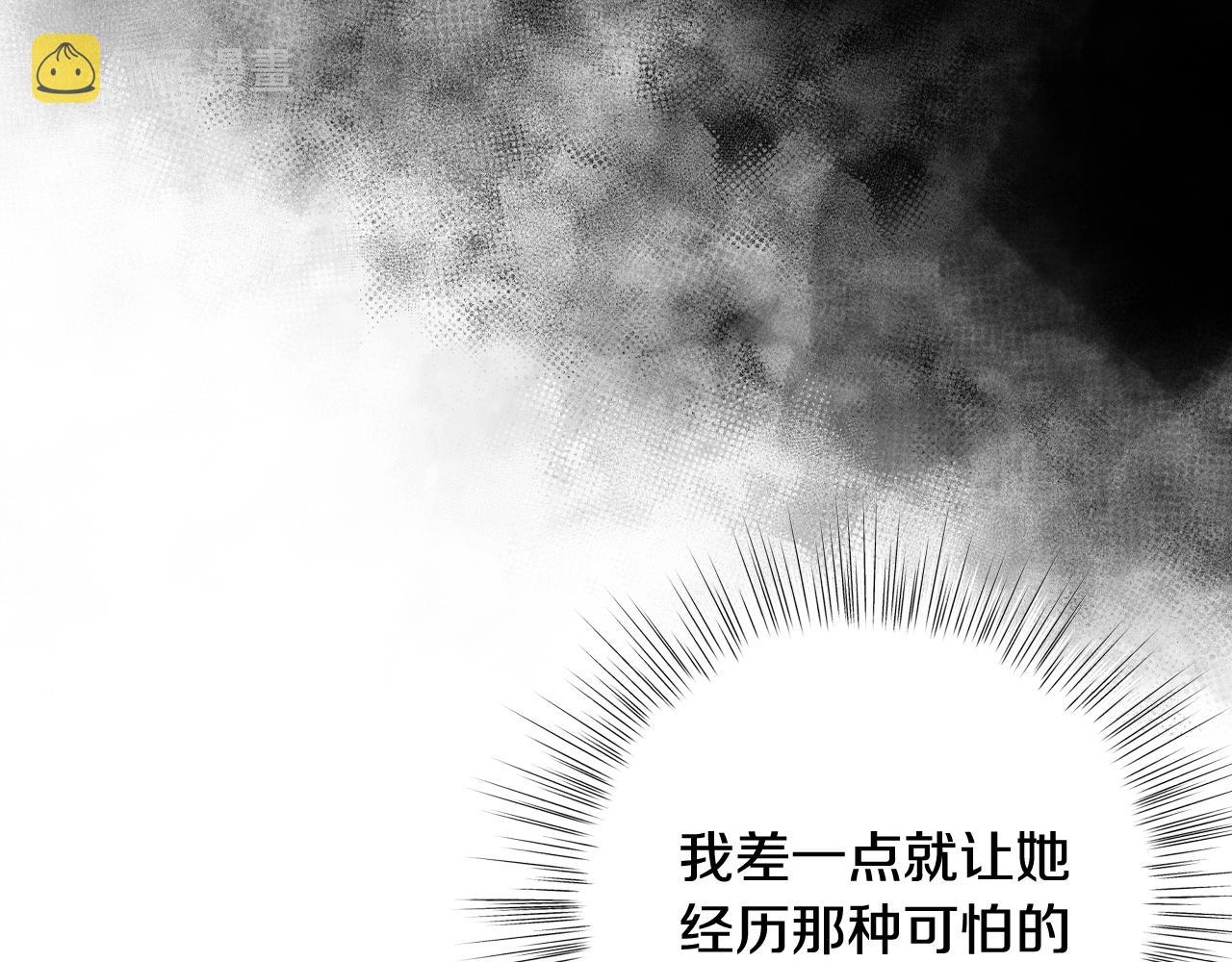 爸这个婚我不结漫画免费阅读下拉式六漫画漫画,第82话 契约真相1图